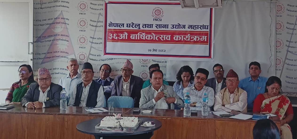 लघु, घरेलु तथा साना उद्योगको प्रवद्र्धन अहिलेको मूख्य आवश्यकता